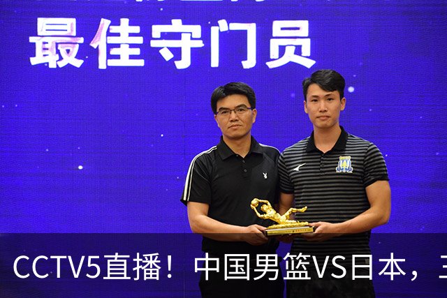 CCTV5直播！中国男篮VS日本，三将确定不打，胡明轩担大梁，郭士强下军令状